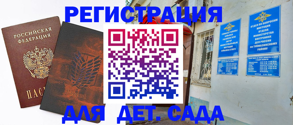 прописка для кредита в Невеле